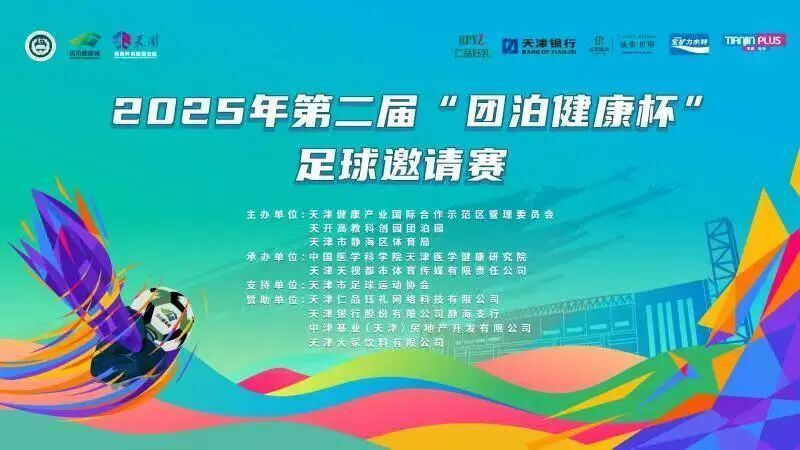 电视台体育 电视台体育