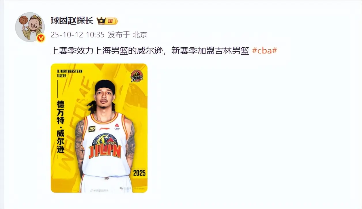 src, 前山东男篮, 毕竟今年夏 src, 前山东男篮, 毕竟今年夏